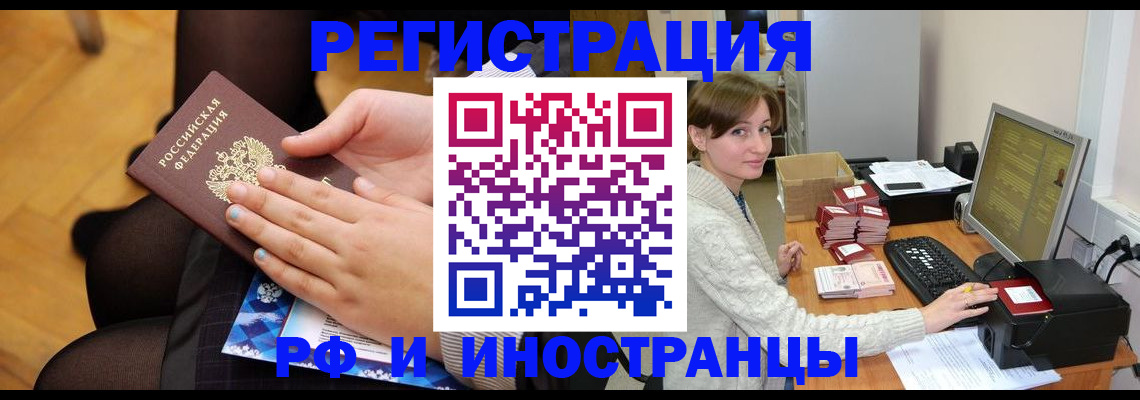 прописка паспорт в Катав-Ивановске
