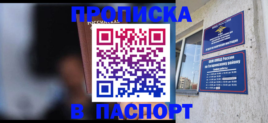 временная регистрация для всех в Катав-Ивановске