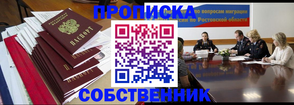 прописка паспорт в Катав-Ивановске