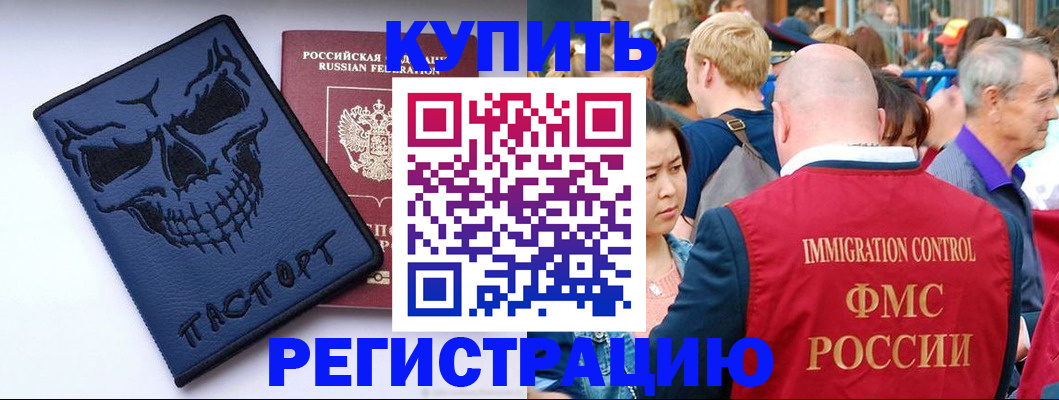 временная регистрация гарантия в Катав-Ивановске