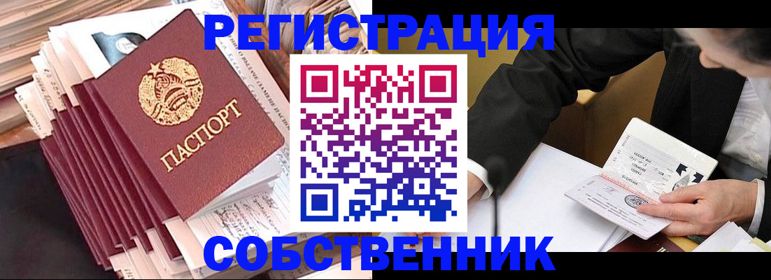 временная регистрация в Катав-Ивановске